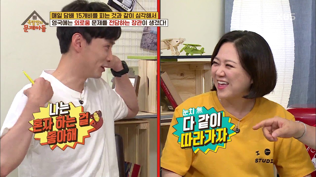 경훔 맞춤 ‘저질 체력’ 캠핑 메이트ㅋㅋㅋ [옥탑방의 문제아들] 20190701