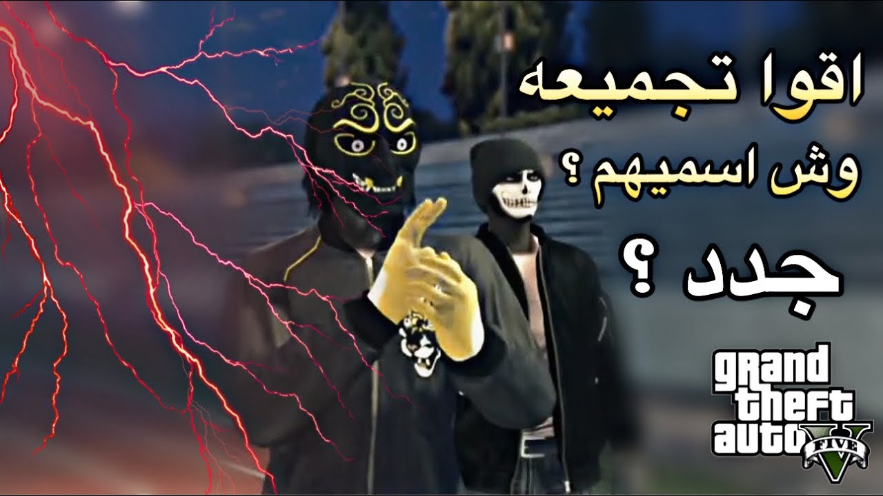 العنيد vS مساعد الشمري, مكاوي،ابو دوسر،ابراهيم،حمدان الاماراتي،ريان الحربي،اليامي١7 /دعس رن قن GTA 5