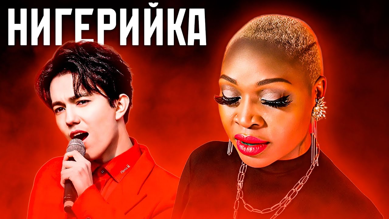 ЧУВСТВУЮ СЕБЯ ТАКОЙ БЕСПОЛЕЗНОЙ! | РЕАКЦИЯ ПЕВИЦЫ ИЗ НИГЕРИИ НА ДИМАША