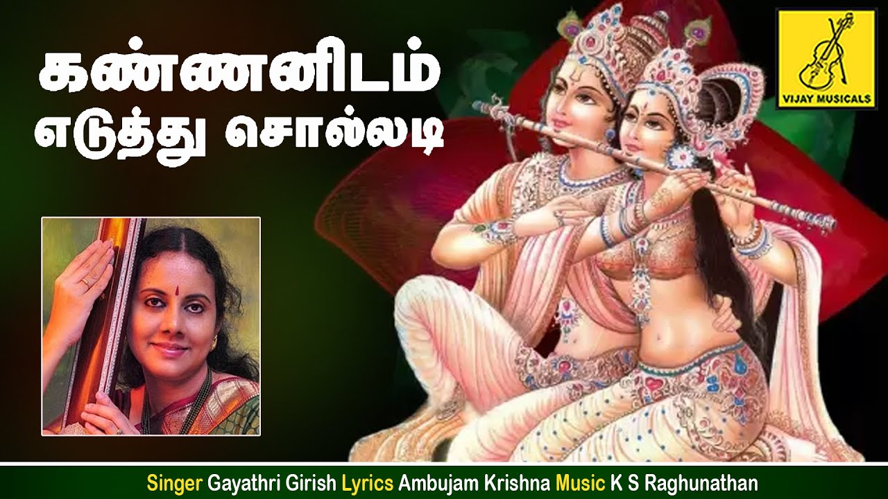 Kannanidam Eduthu Solladi || Madhuram || Gayathri Girish || Tamil Lyrical Video || Vijay Musicals