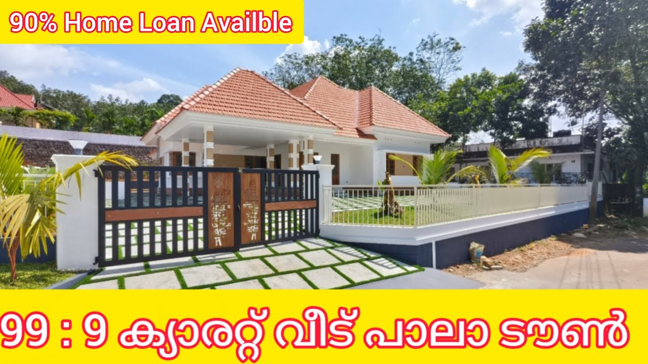 പാലാ ടൗണിന് സമീപം  20സെന്റ് സ്ഥലത്തിൽ 2600, SQFT വരുന്ന മനോഹരമായ വീട്.