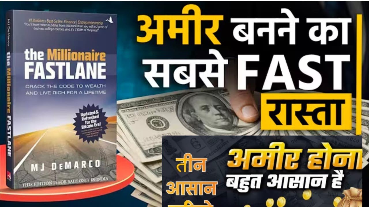 अमीर बनने के तीन आसान उपाय।।।