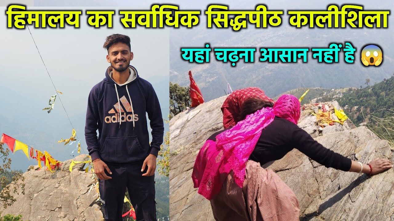 यहां 12 साल की कन्या के रूप में प्रकट हुई थी मां काली | Kalishila Uttarakhand | Kedarnath Yatra 2024