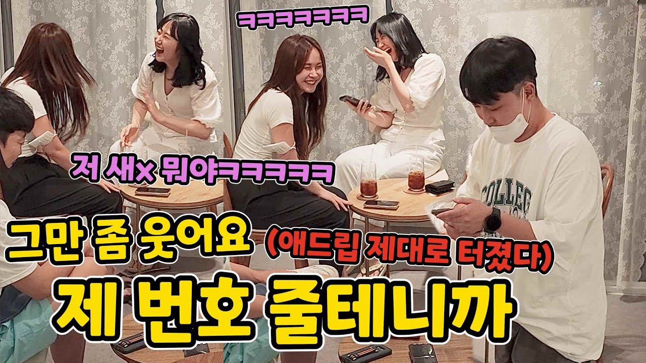 ENG)[몰카] 제대로 터졌다ㅋㅋㅋㅋㅋㅋㅋㅋ호흡곤란으로 몰카 중단!!ㅋㅋㅋㅋㅋㅋㅋㅋㅋㅋㅋㅋ(I laugh so much that I can't breathe)
