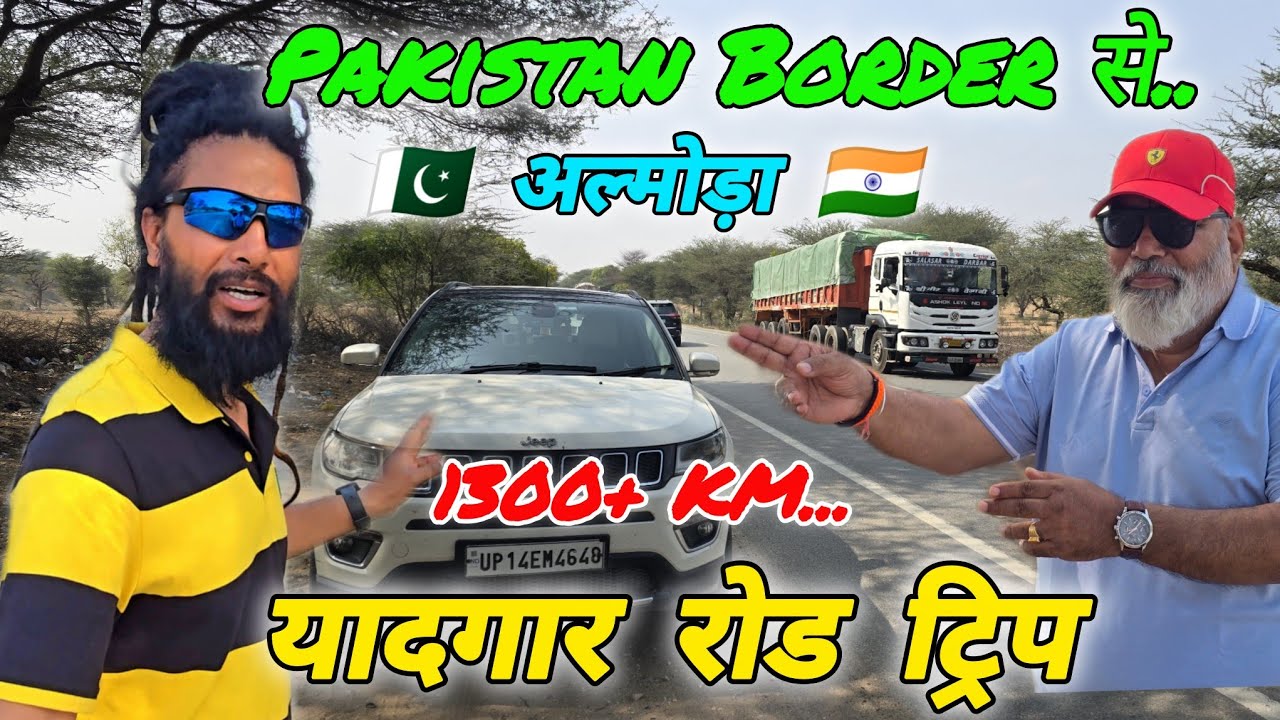 Pakistan Border से अल्मोड़ा🚓1300+ KM की यादगार रोड ट्रिप🚩 Mohan Da Almora Wale 🔱 Road Trip 🚓 Almora🚩