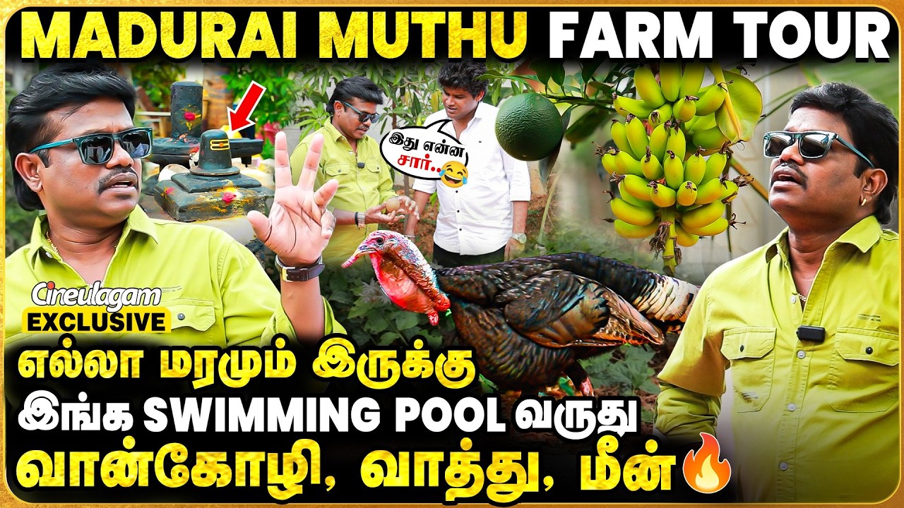 மொத்தம் சுத்தி பாக்க 2 நாளாகும் 🔥 Madurai Muthu Farm Tour