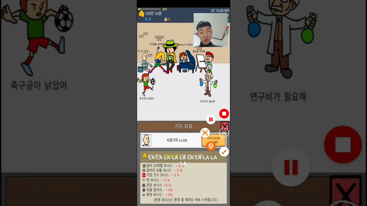 거지키우기 