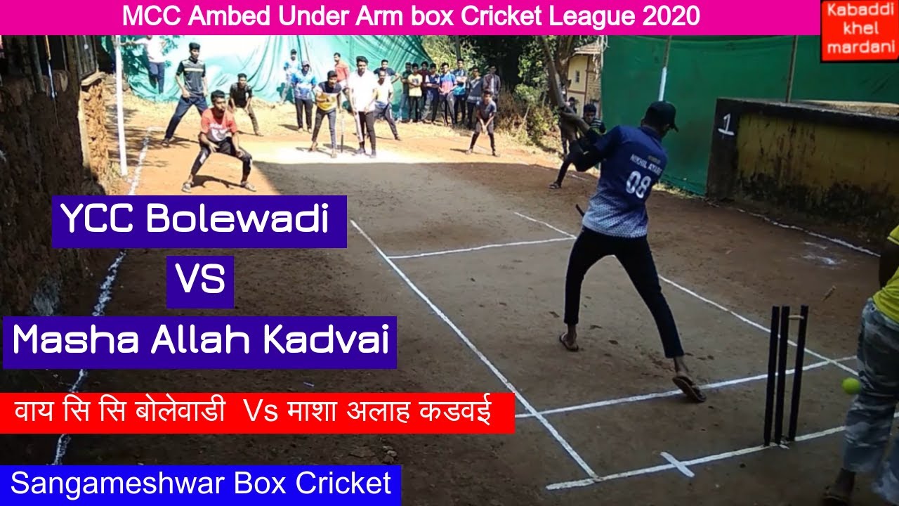 ycc bolewadi VS mashaallah kadvai|MCC Ambed Khurd|sangameshwar underarm Box Cricket tournament 2020
