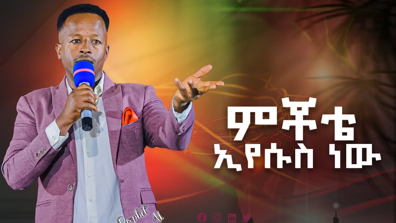ምን ዓይንት ማጋለጥ ነው 