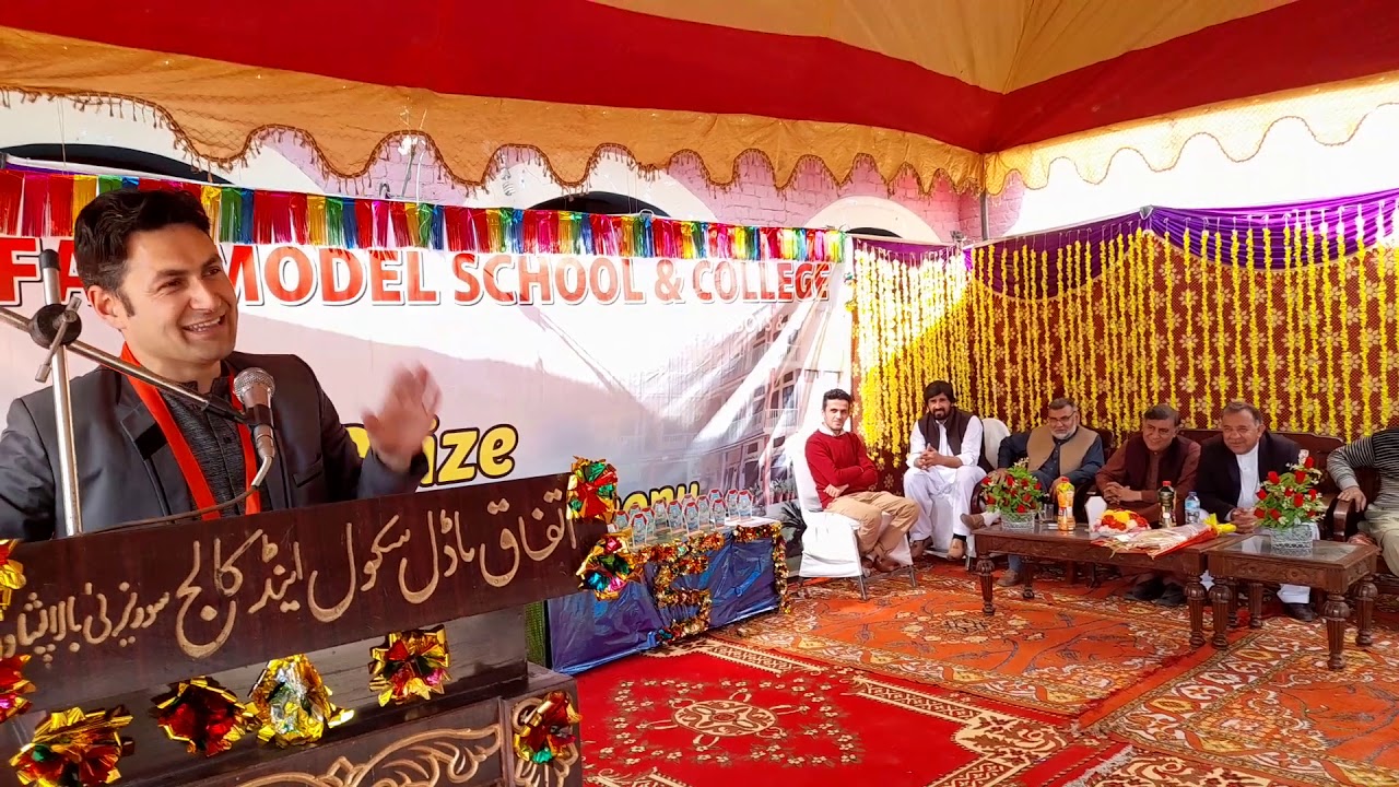 AFSAR UL MULK AFGHAN SPEECH | Ittefaq Model School & College | 15 Feb 2021 #pakistaneducation