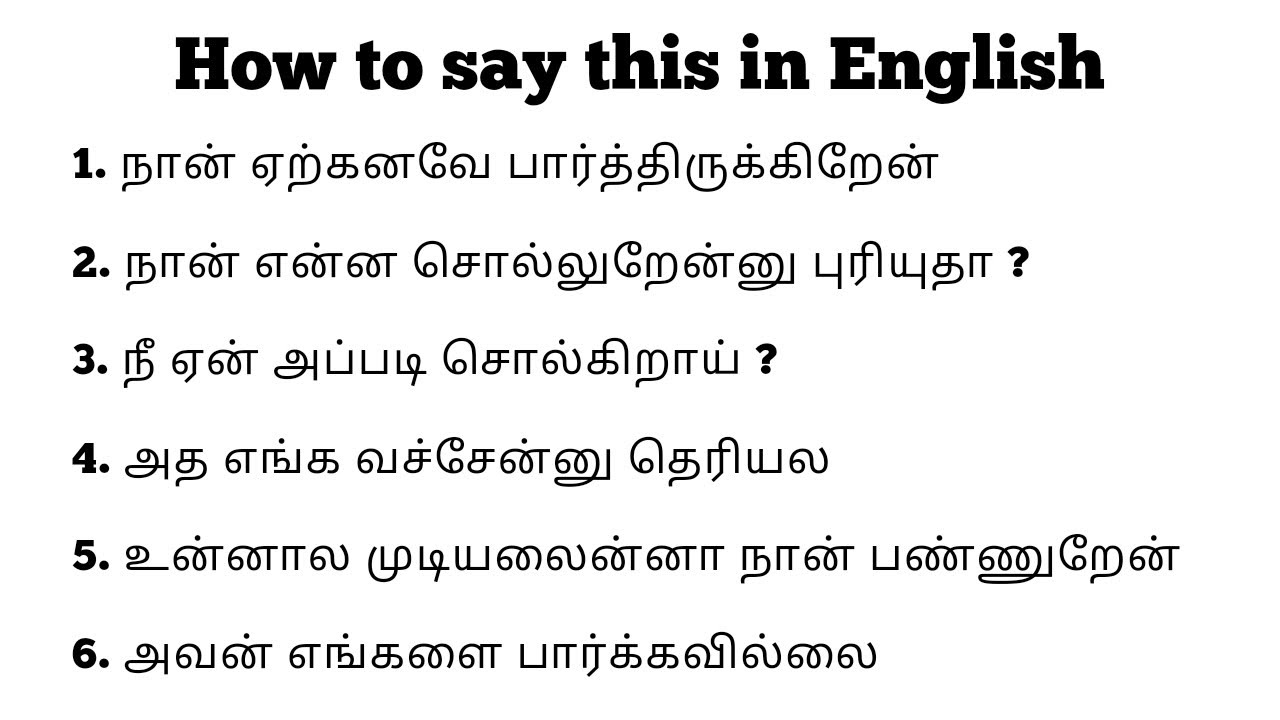 Daily use English Sentences #englishspeakingpractice #spokenenglish #learnenglish #trending
