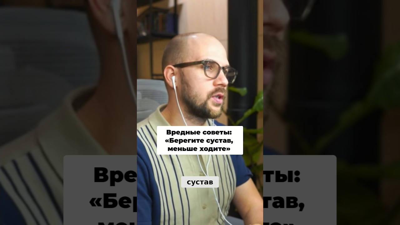 Худший совет ПРИ БОЛЯХ в коленях #боливкаленях #здоровье #артроз