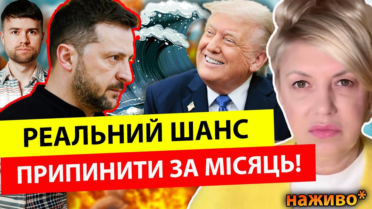 ‼️ПРЯМИЙ ЕФІР‼️ОЛЕНА БЮН ТА МИРОСЛАВ СОЛОНАР