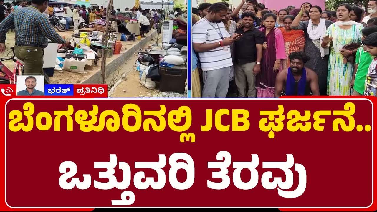 Rayasandraದಲ್ಲಿ ಕೆರೆ ಒತ್ತುವರಿಯಾದ ಜಾಗ ತೆರವು | Rama Reddy | Lake Encroachment |@newsfirstbengaluru