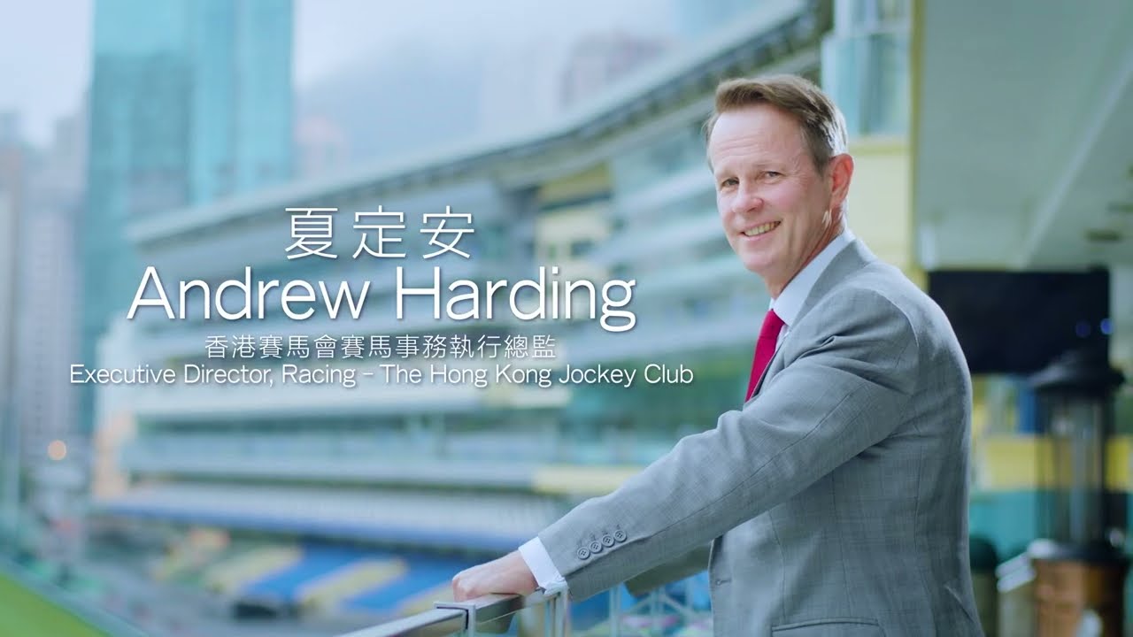 Executive Director Racing Authority at HKJC - Andrew Harding | 香港賽馬會賽馬事務執行總監 - 夏定安