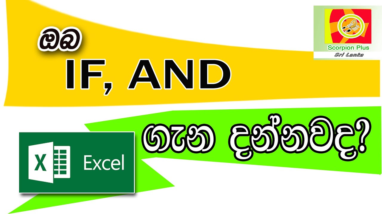 IF and AND -නම්,සහ
