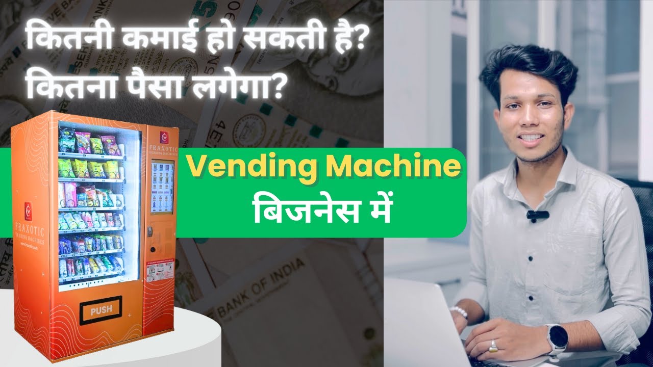 Smart Vending Machine | Investment & Return in Vending Machine Business - कम निवेश, ज़्यादा मुनाफा!