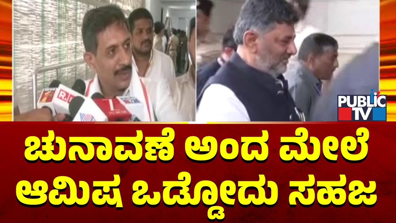 Balakrishna, Munirathna and Janardhan Reddy Speak About MLC Election