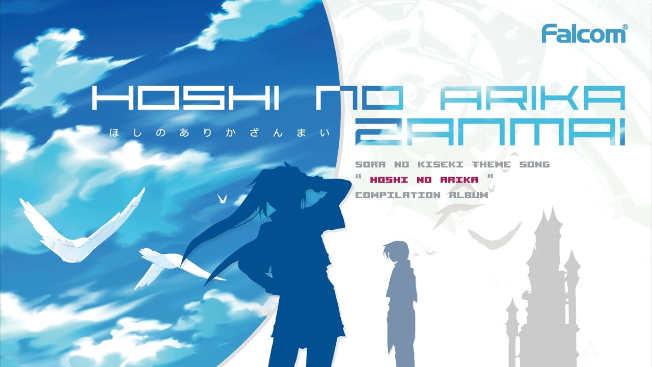 Hoshi no Arika Zanmai - Hoshi no Arika ballad /Icarus Watanabe