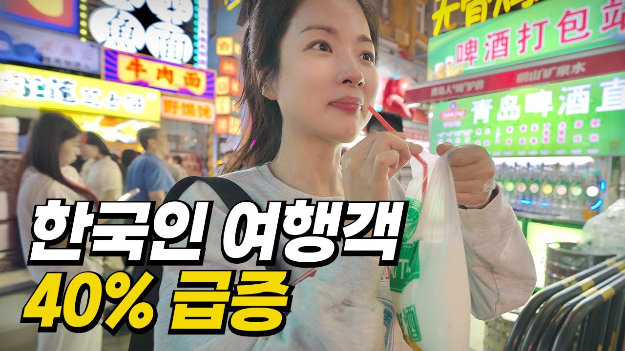 물가도 미치고 맛도 미쳐버린 대반전 칭다오 여행