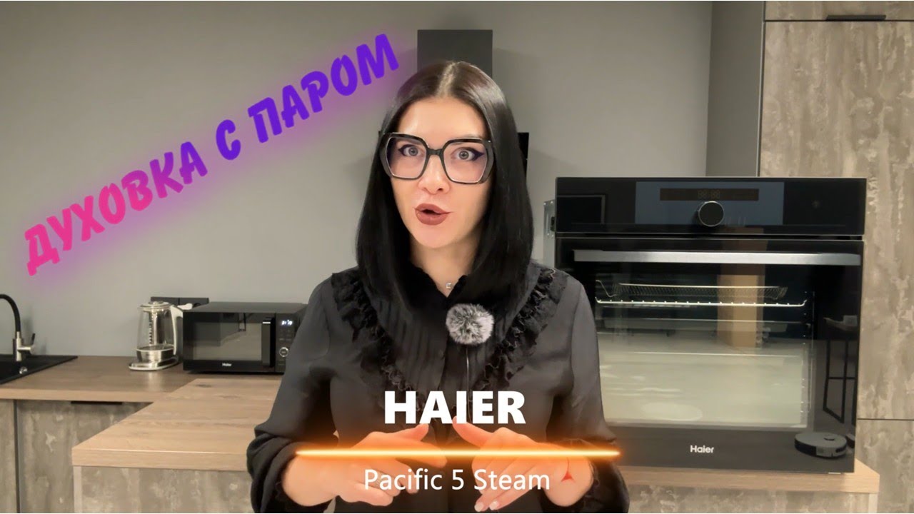 Обзор встраиваемого духового шкафа Haier Pacific 5 Steam