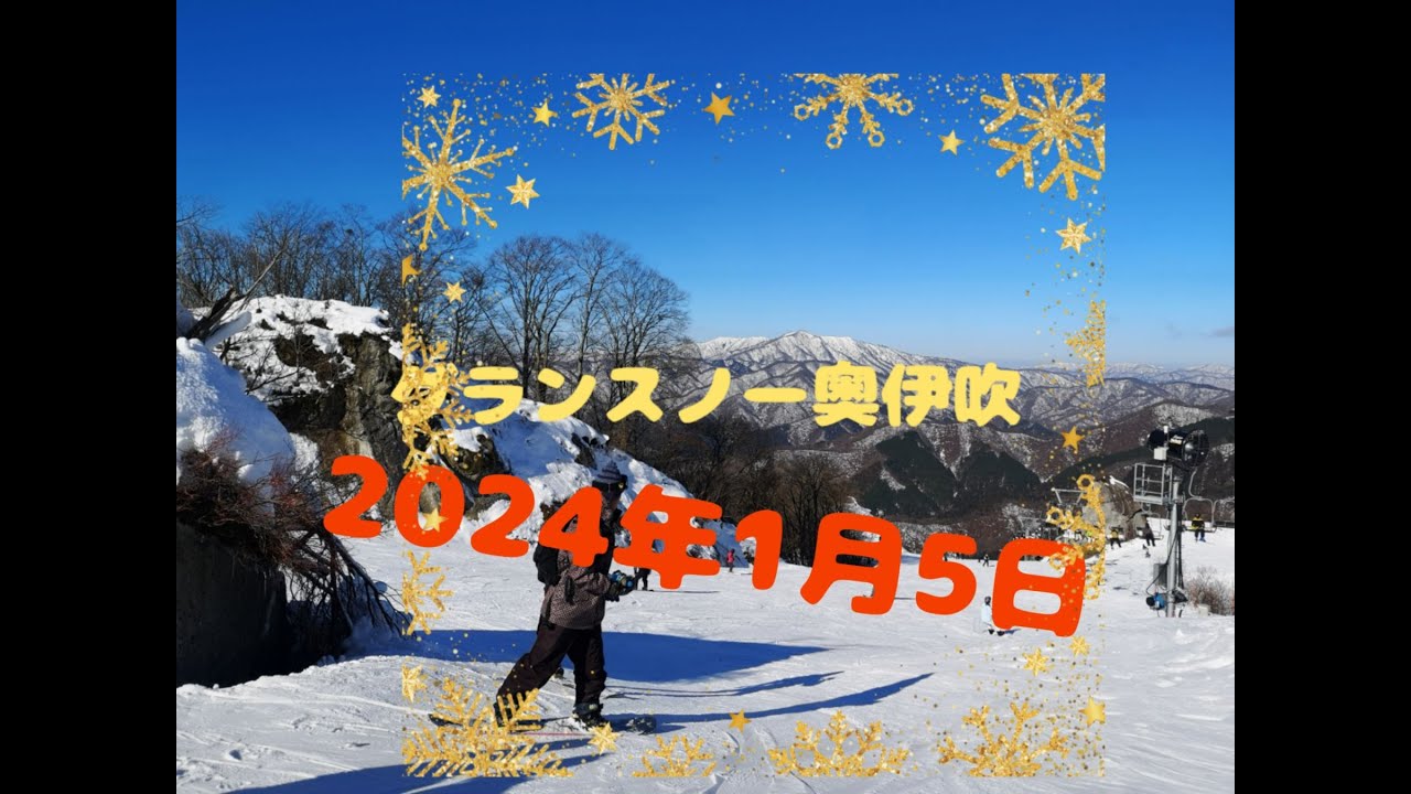 初スキー　グランスノー奥伊吹　ハイエース車中泊 2024年1/5日