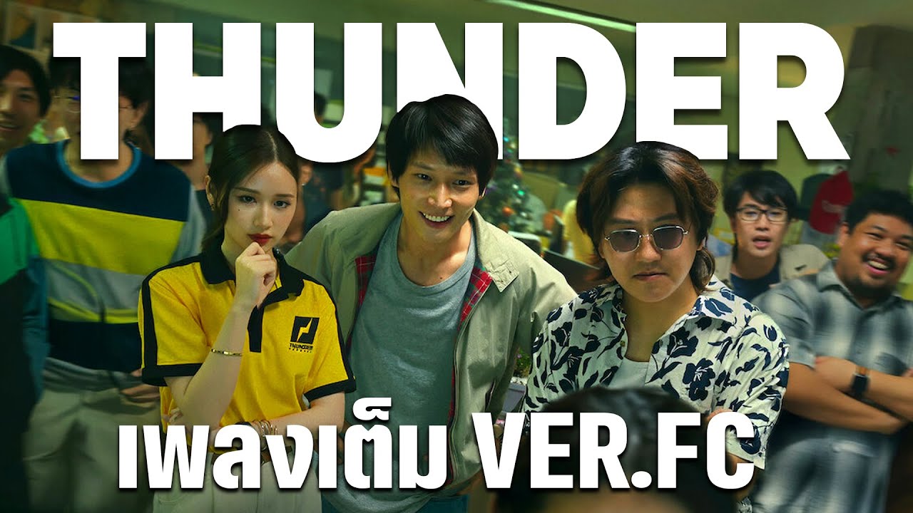 get back - Julian Rhamone Cary Ost.สงครามส่งด่วน [ Ver.FC ]