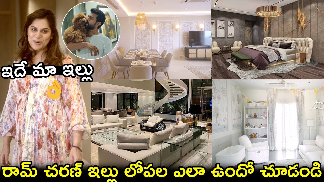 రామ్ చరణ్ ఇల్లు లోపల ఎలా ఉందో చూడండి👌 Ram CHaran House Inside View|Ram CHaran Upasana Home Tour