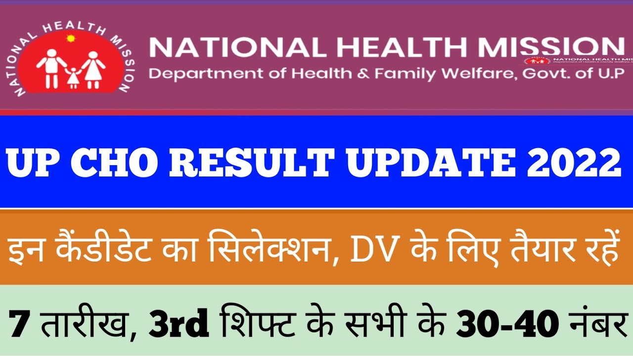 up cho new update 2022 | up Cho cut off 2022 | up Cho result 2022 | up Cho waiting List 2022 |