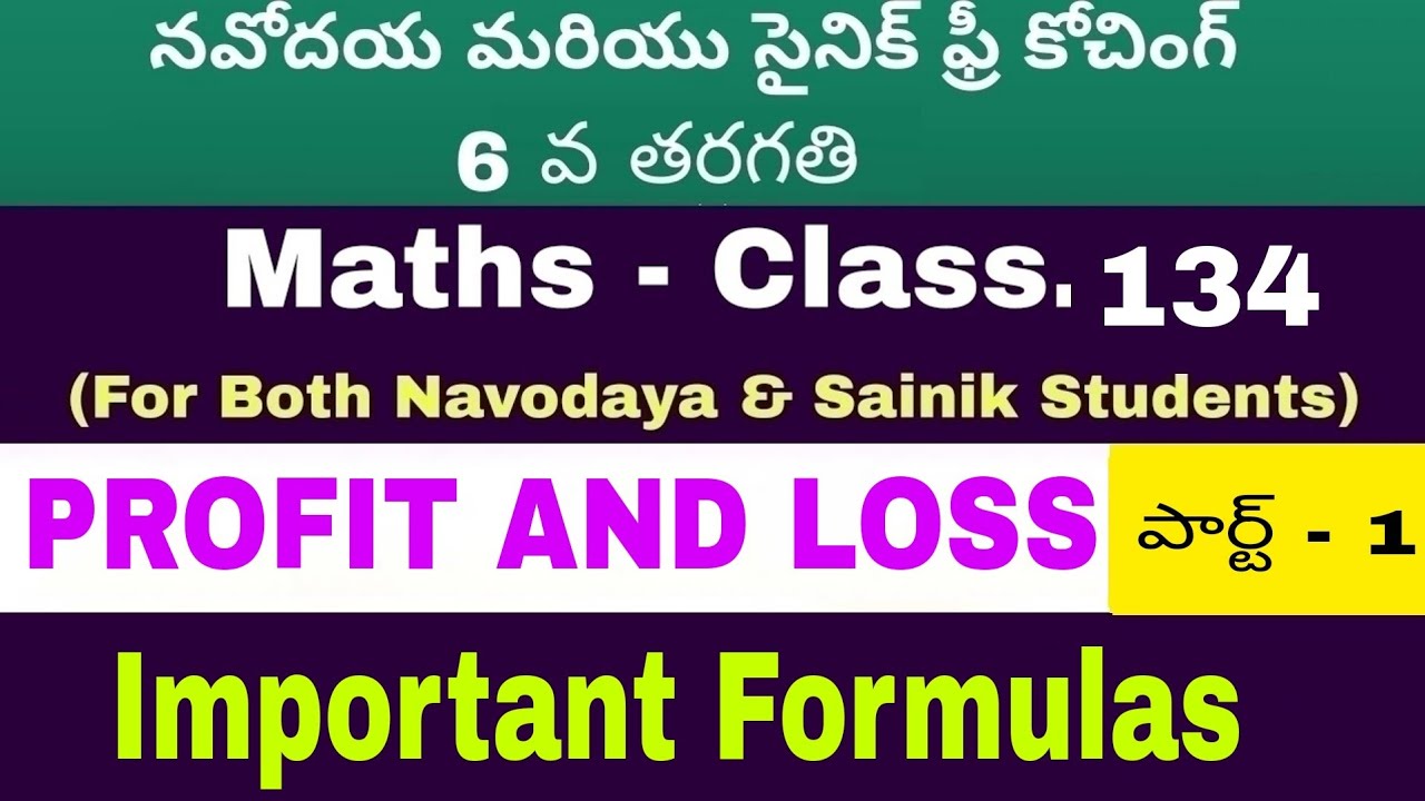 Simple Interest||Simple Interest In Telugu||Navodaya||Navodaya Coaching||Sainik Coaching||RMS|