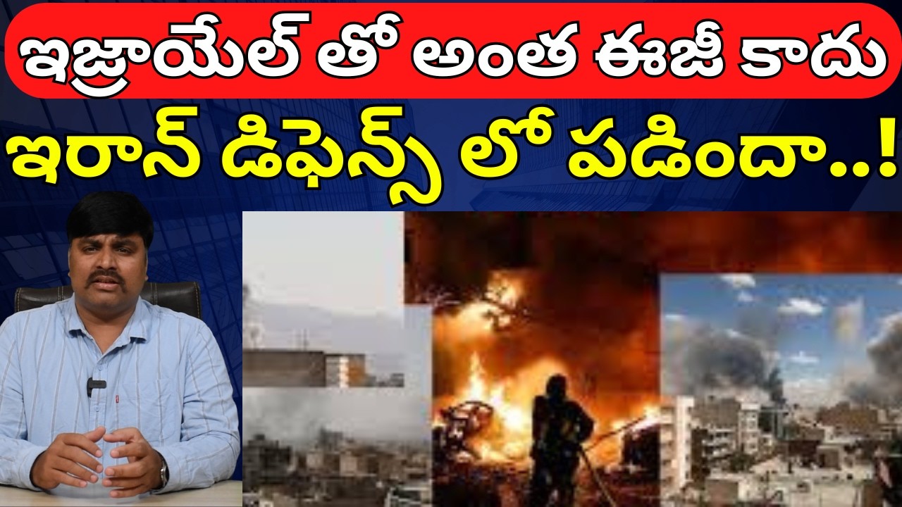 ఇజ్రాయేల్ తో అంత ఈజీ కాదు! Iran Israel War | Why is ENTIRE Middle East under Attack? | Amarnathvanga