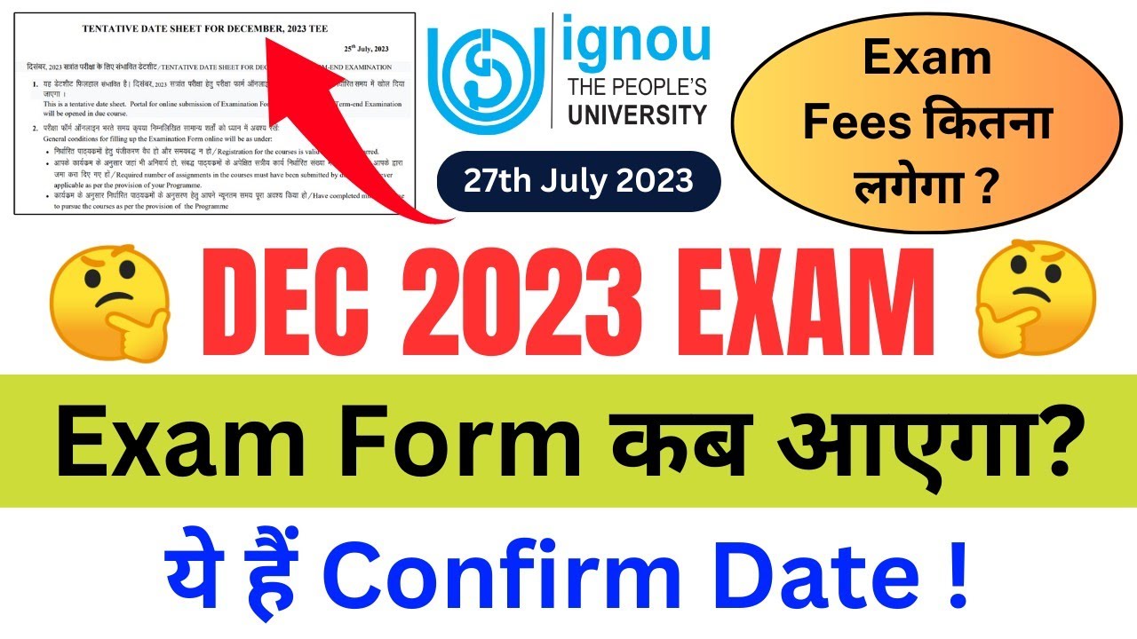 DEC 2023 Exam Form कब आएगा? | IGNOU Exam Form DEC 2023 | IGNOU December 2023 Exam Form | EXAM UPDATE