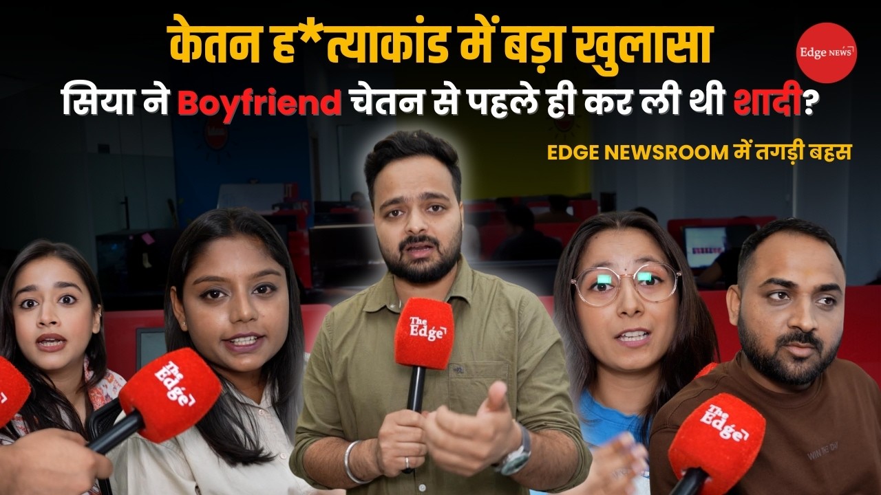 Siya Goyal Chetan Chaudhary Secret Marriage Twist Before Ketan Agarwal Wedding in Pune M*rder Case
