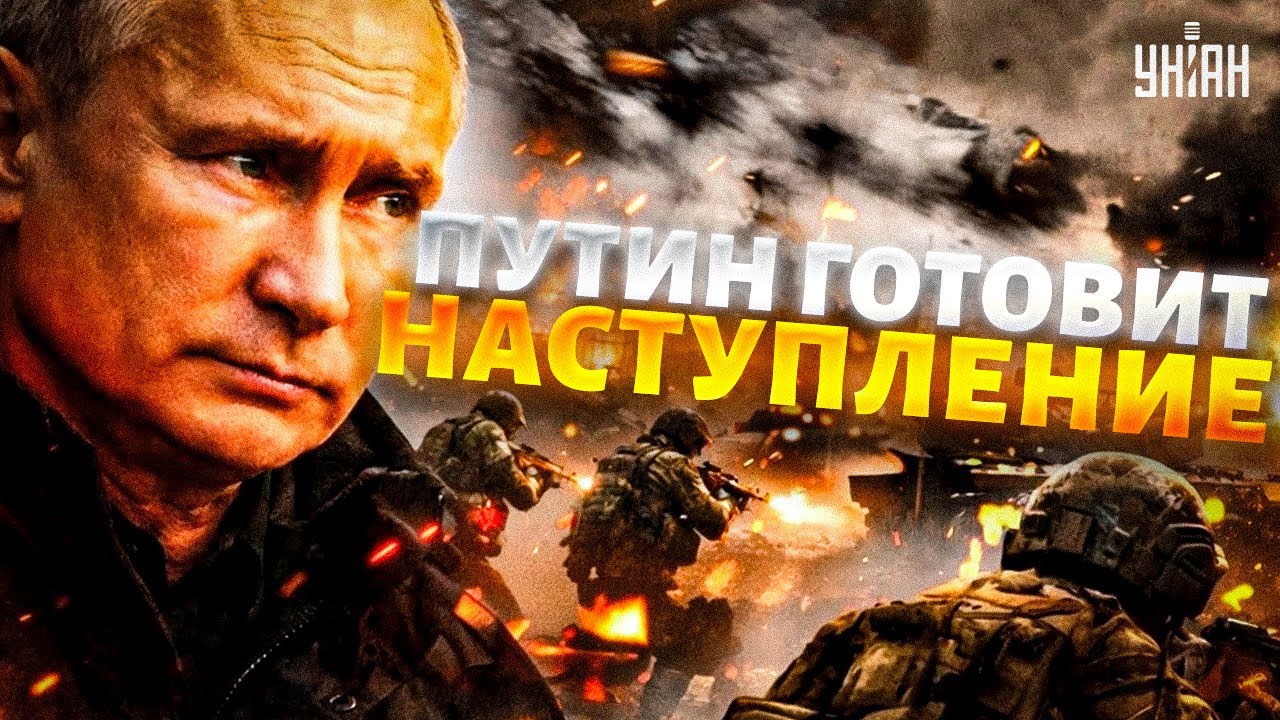 СРОЧНО! Путин готовит НАСТУПЛЕНИЕ. Вот, где будет УДАР. Позорнейший план Кремля