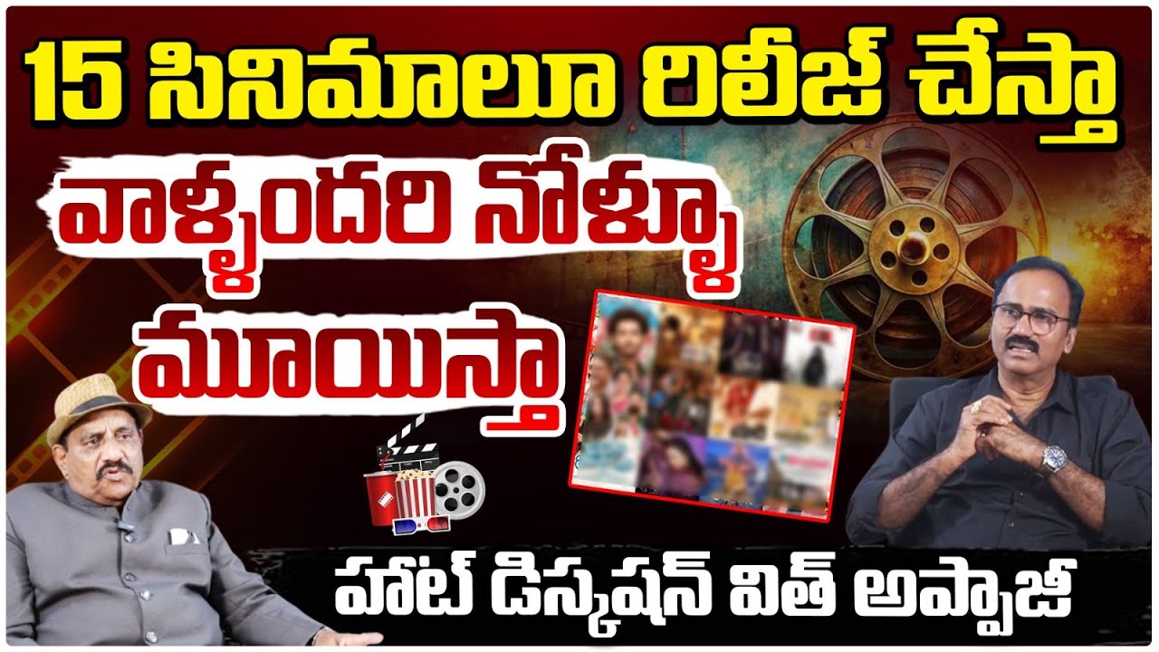 ఒకే రోజు 15 సినిమాలు ఓపినింగ్ ! Producer Tummalapalli Rama Satyanarayana About His Films | Red Tv