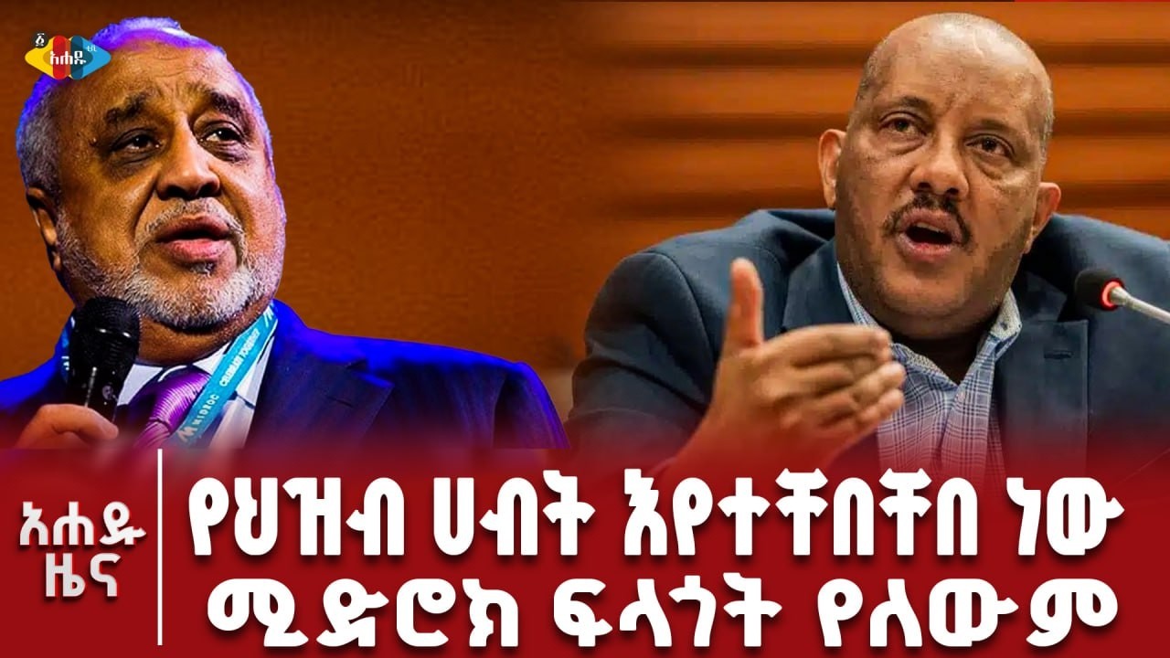 የተገደሉ ኦርቶዶክሳውያን ከ164 በላይ መሆናቸውን የምስራቅ አርሲ ሀገረ ስብከት  አመላከተ!