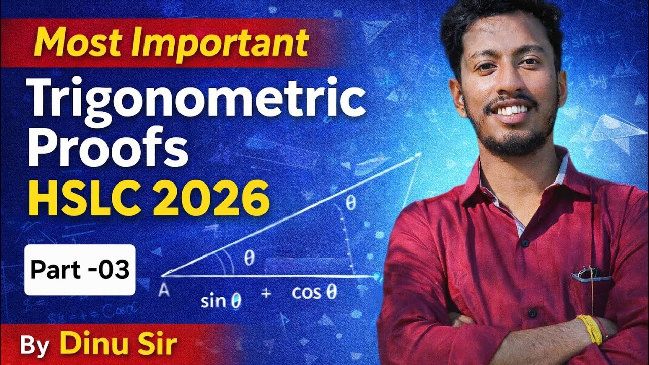 Important Trigonometric Proofs Part-03#boardexampreparation #education #class10seba #sebaboard 