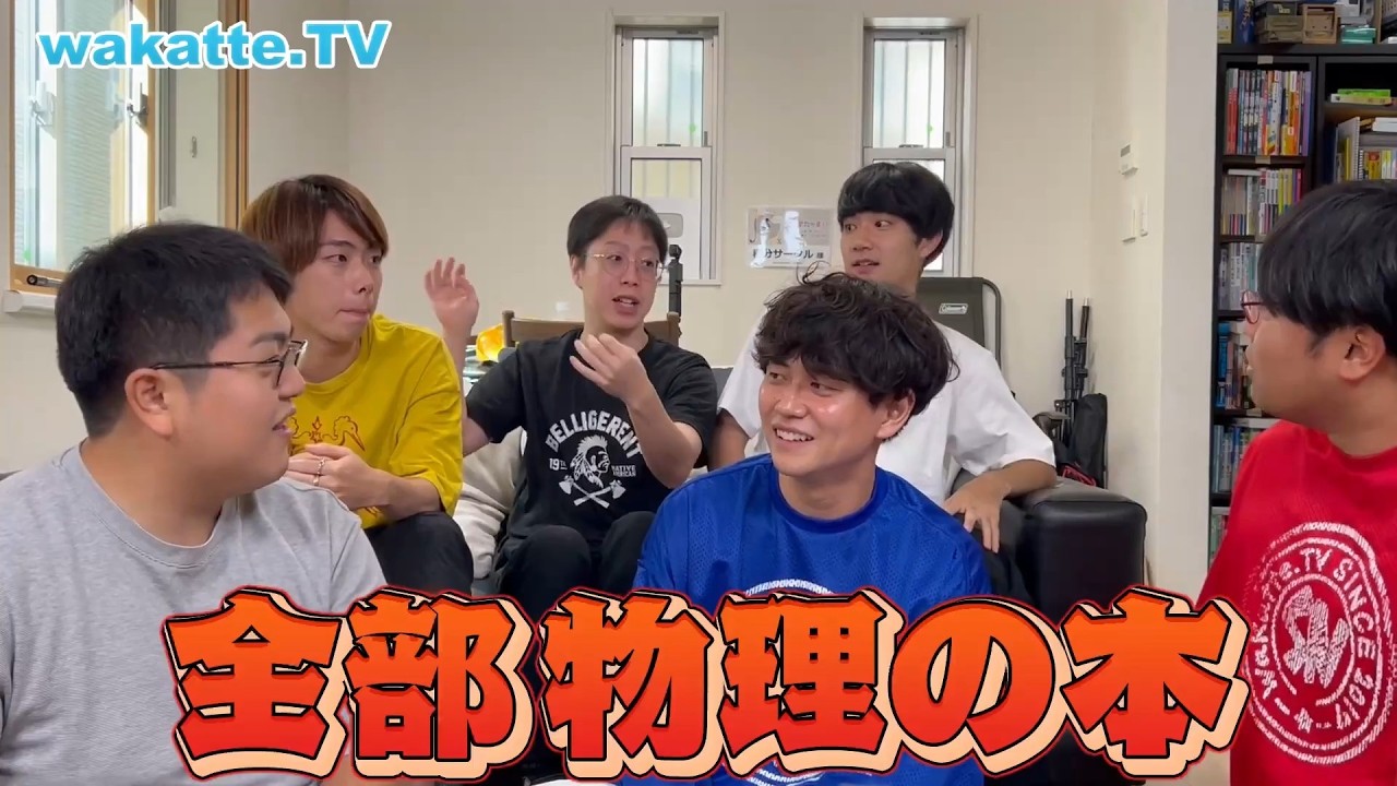 【天才】UCLA大学院に進学した積分サークルるんとうのリアルな留学生活【wakatte.TV 切り抜き】