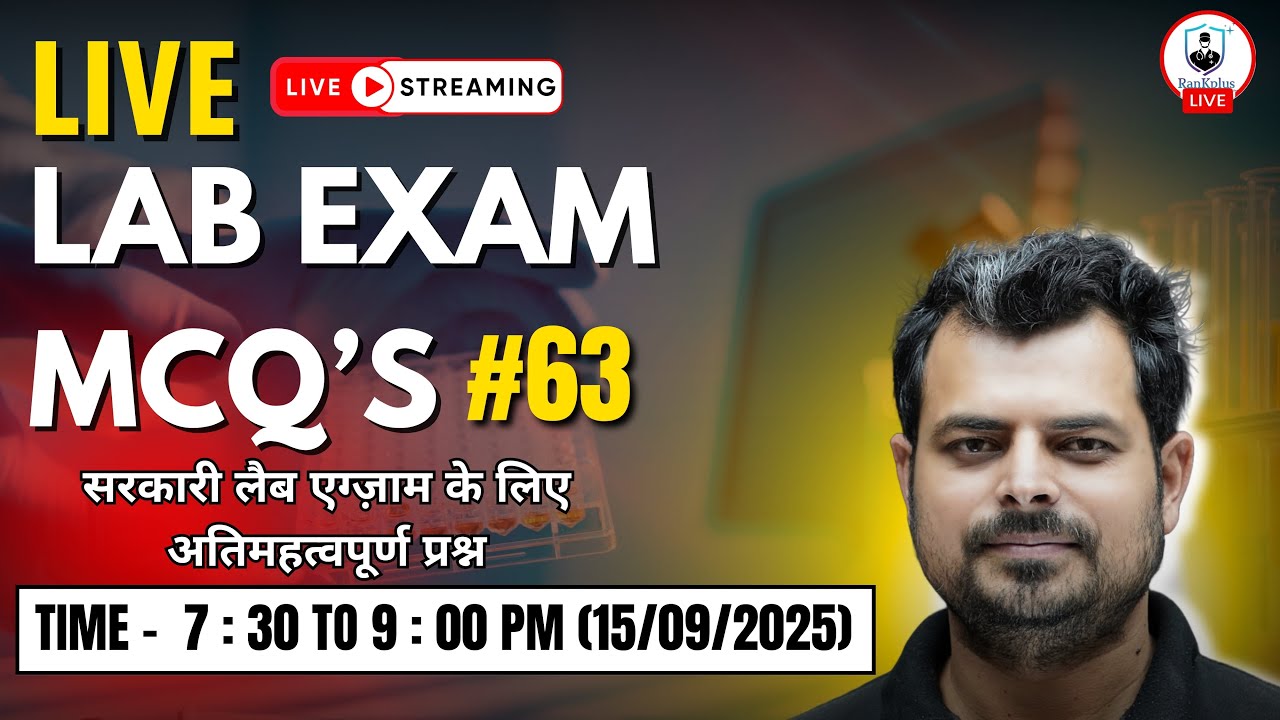 Lab Exam MCQ's #63 | Lab technician Exam MCQ's | Lab technician class | Best paramedical classes