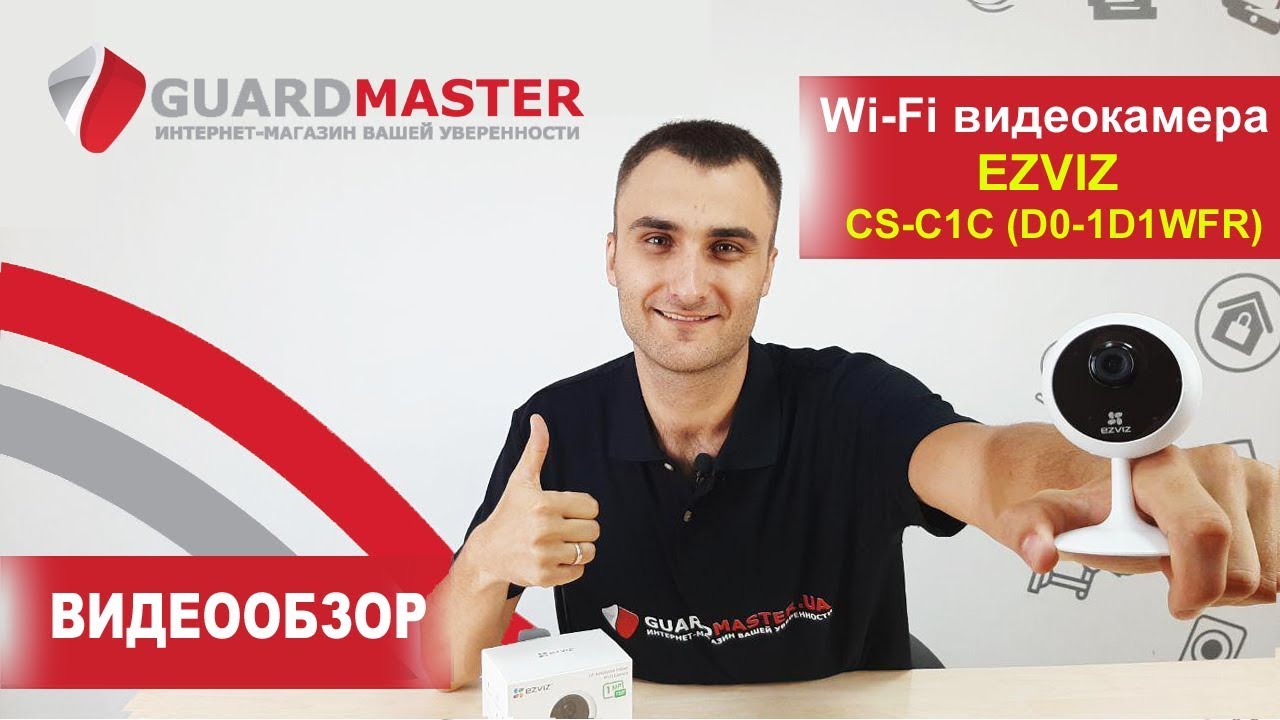EZVIZ камера CS-C1C (D0-1D1WFR) │ Видеообзор