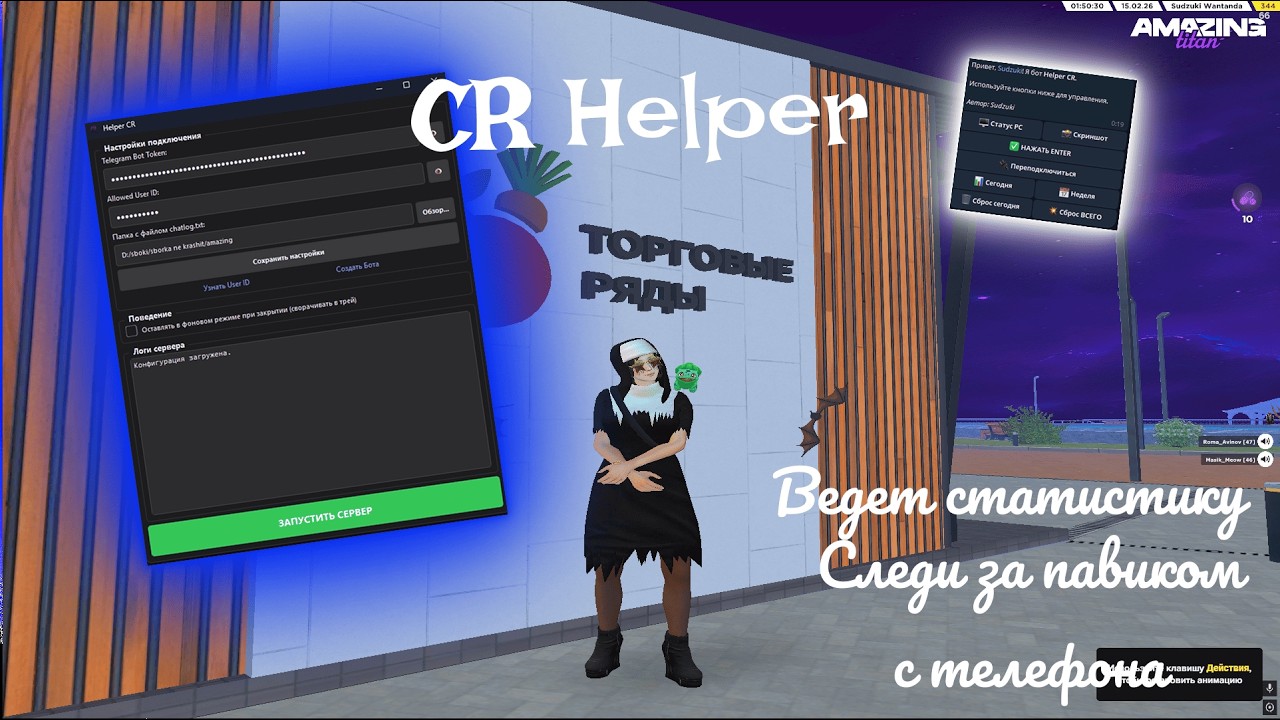 CR Helper -  универсальный помогатор для цр Амазинг рп
