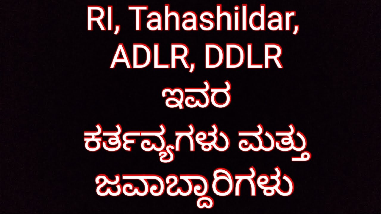 Duties and responsibilities of Tahashildar, RI, ADLR and DDLR