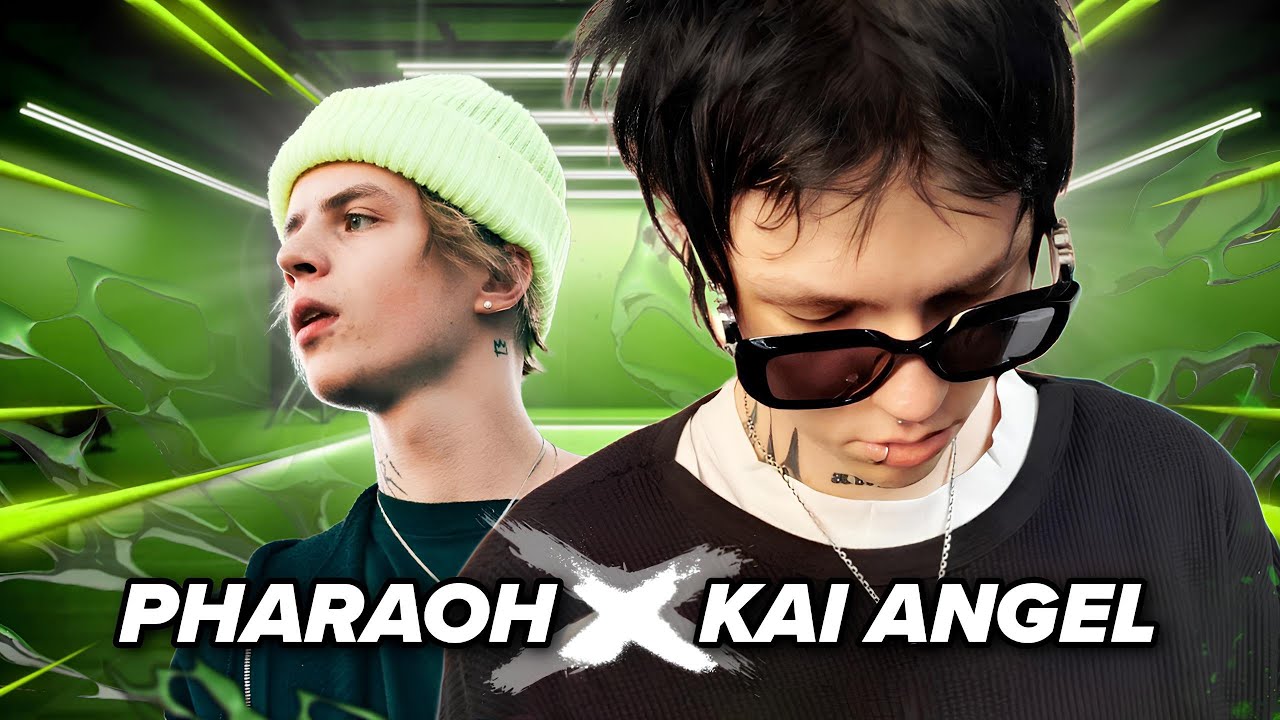 PHARAOH x KAI ANGEL - Дико Например / Quiet Turn Up (flaksboi remix)