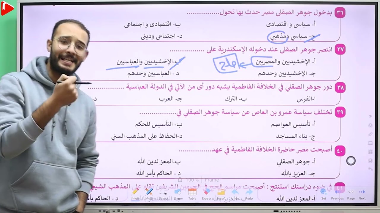 #اسئلة #الدولة_الفاطمية #الصف_الثاني_الثانوى #تاريخ #رمضان #المستشار #احمد_السيد 
