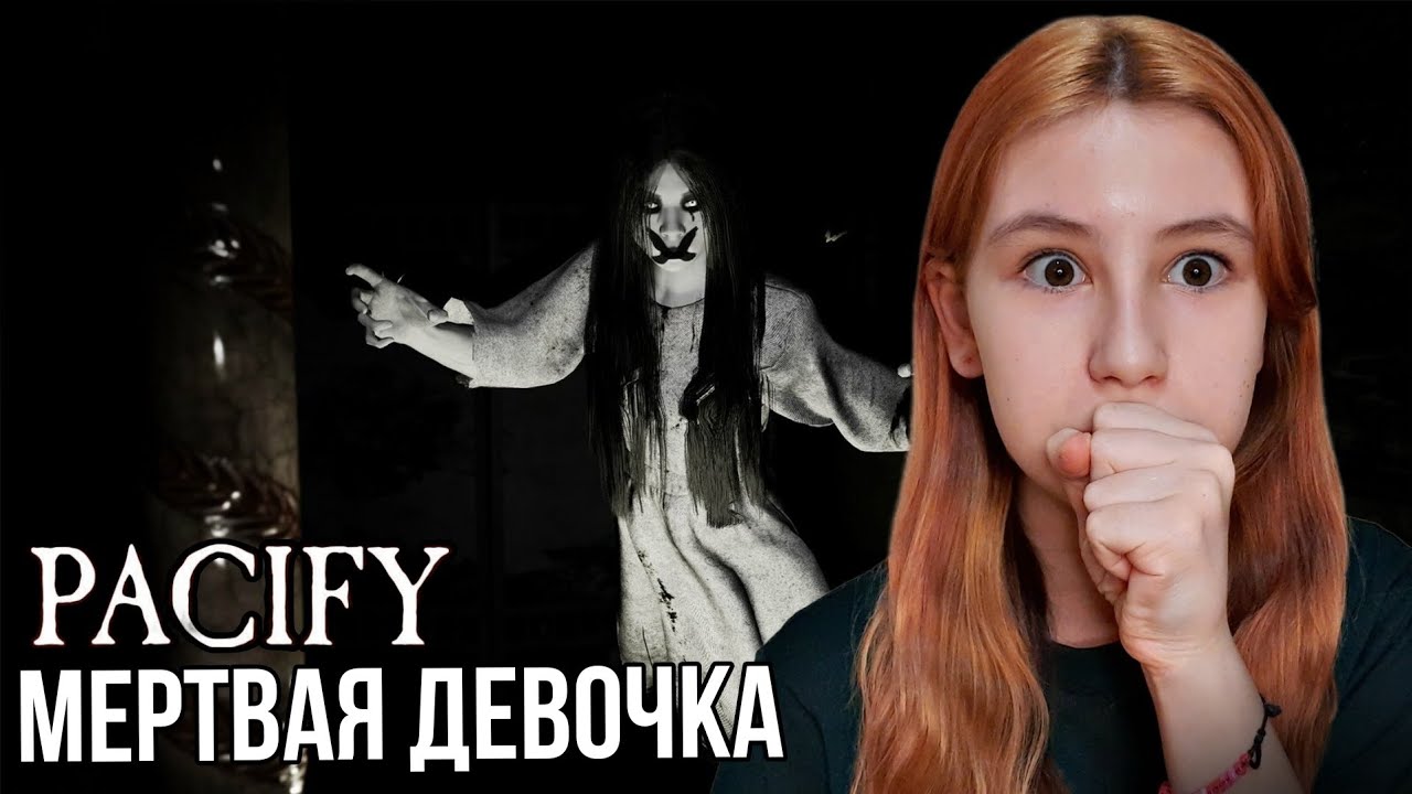 СЖИГАЮ КУКОЛ ДЕВОЧКИ в ПЕЧКЕ! Pacify 