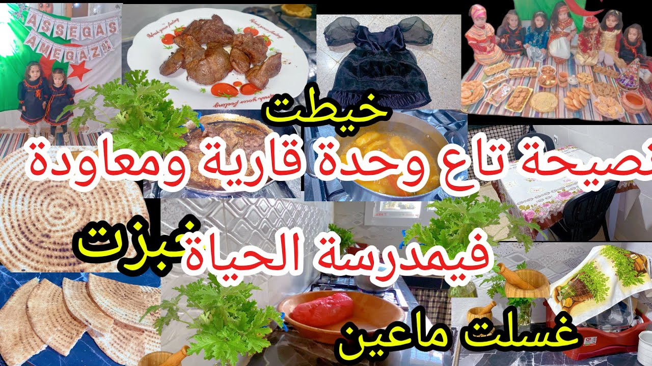 ❌❌#اجبدي_ماعينك‼️تمتعي بيهم نتي😮✅خيرما#تجي_لالاك❌#تتمتع بكلش#يالغافلة⛔️#ماتخبيهمش_للضياف😱#روتين محفز