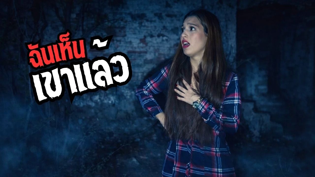 รวมเหตุการณ์ ตั้งแคมป์ สำรวจ ชวนผวา กลางป่าลึก!