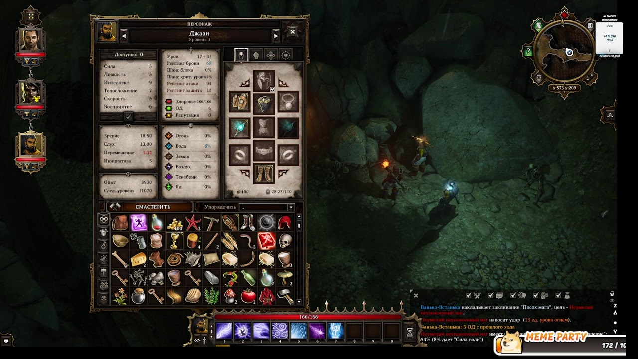 Divinity Original Sin Enhanced Edition. День 3