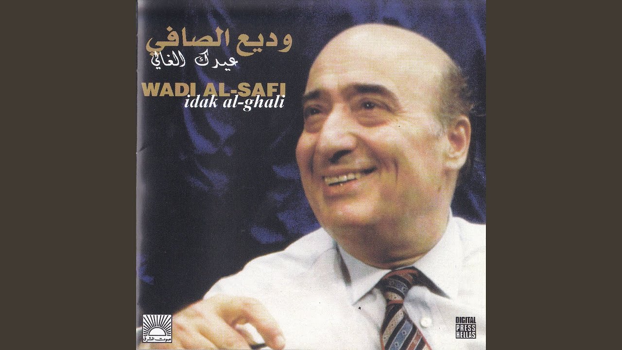 Chou A'ad Baddi Fik