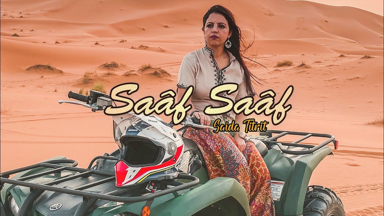 سعيدةتيتريت - ساعف ساعف  ( Saida Titrit - Sa&acirc;f Sa&acirc;f  (  Official Music Video